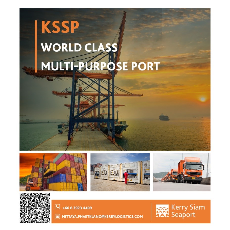 Kerry Siam Seaport